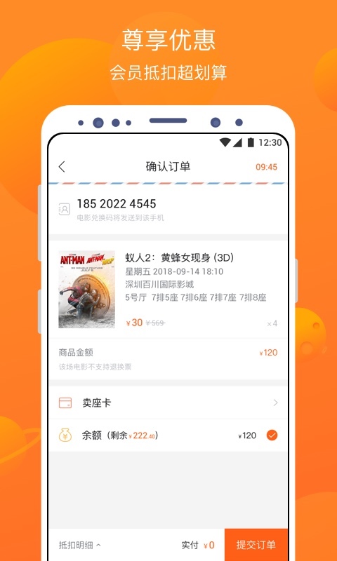賣座電影專業版
