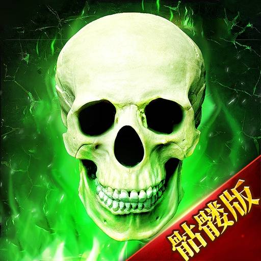 瑪雅戰紀無限資源版