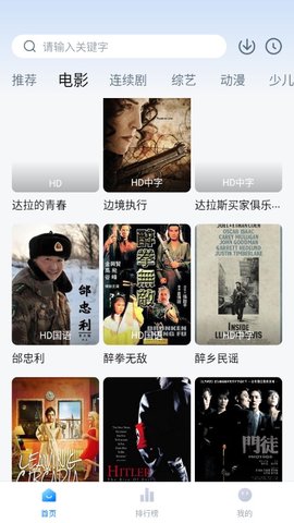 大師兄弟影視優化版