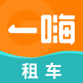 一嗨租車優化版