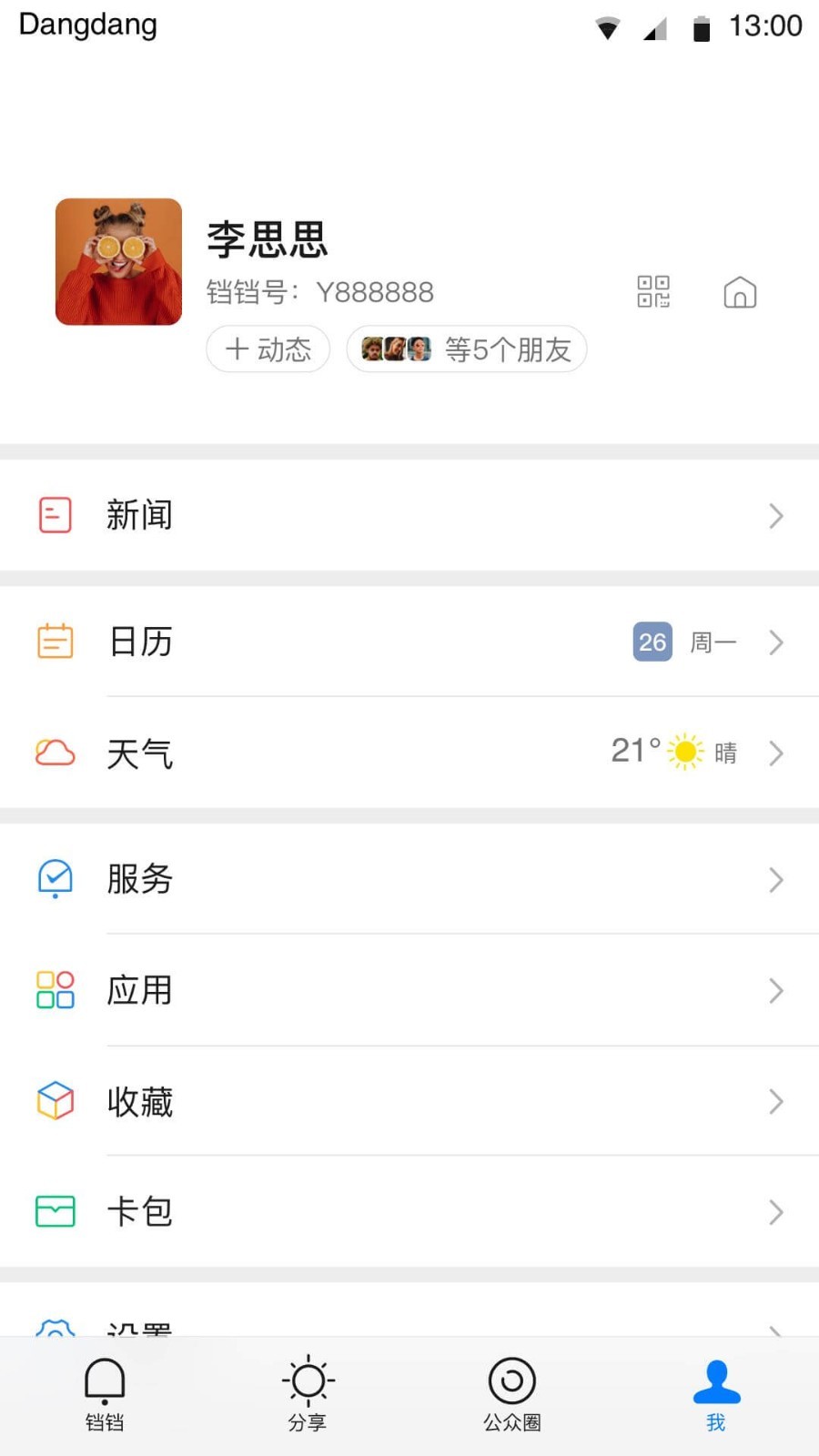 鐺鐺升級(jí)版