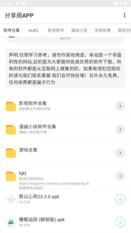 風聲分享閣升級版