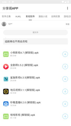 風聲分享閣升級版