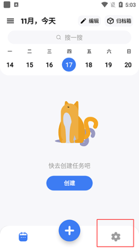 點滴進度安卓版