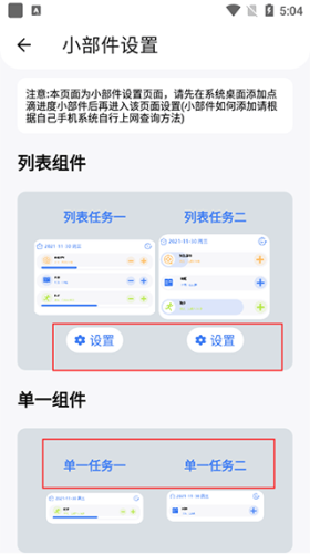 點滴進度安卓版