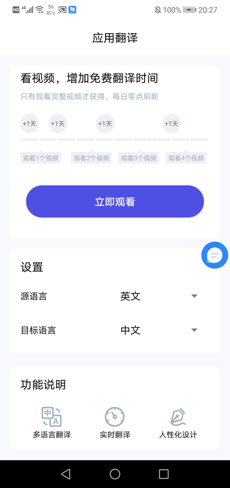 芒果游戲翻譯手機版