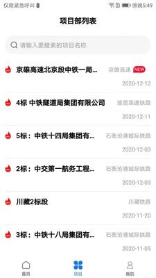 路橋地圖最新版