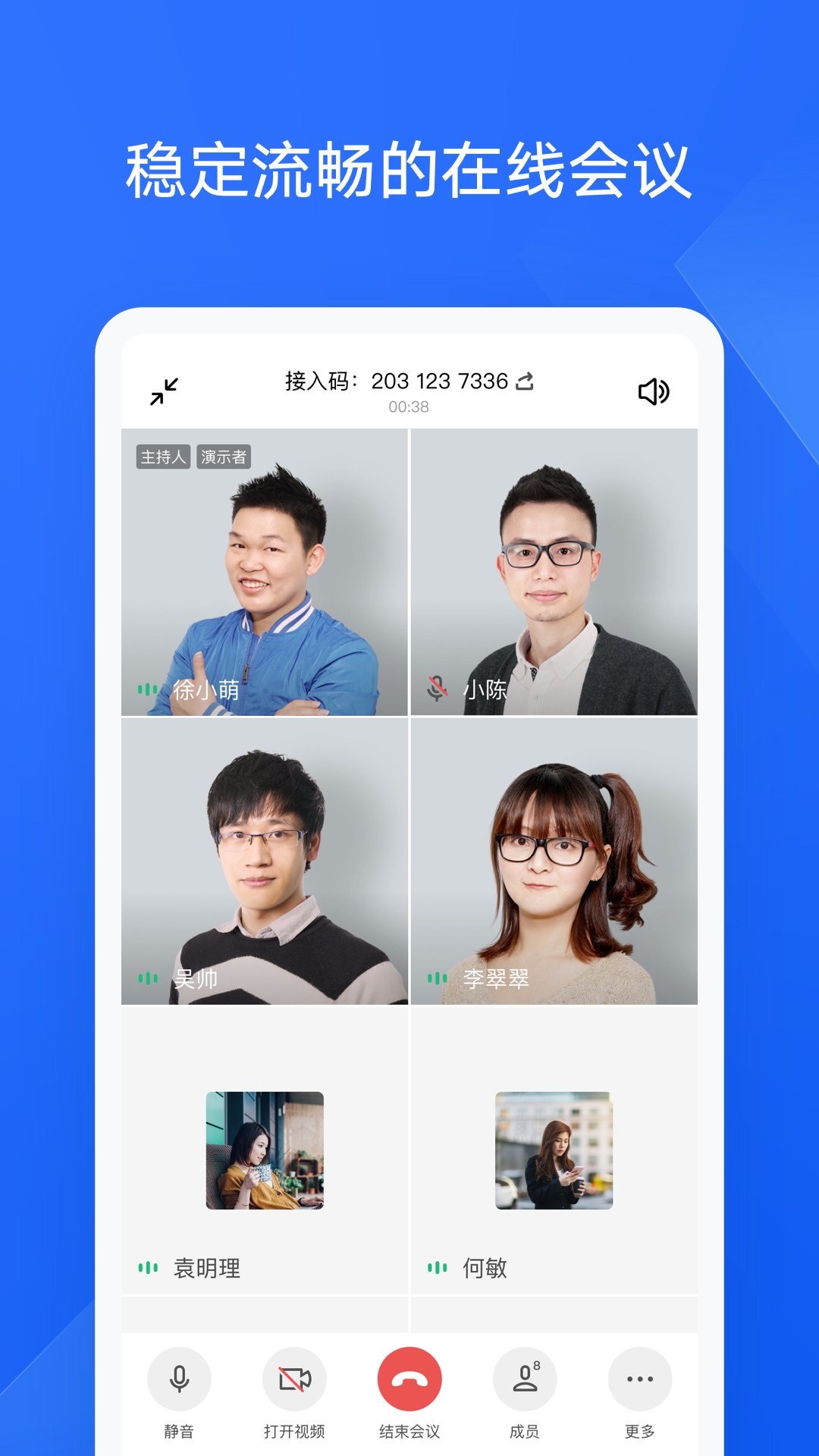 WPS協作全新版