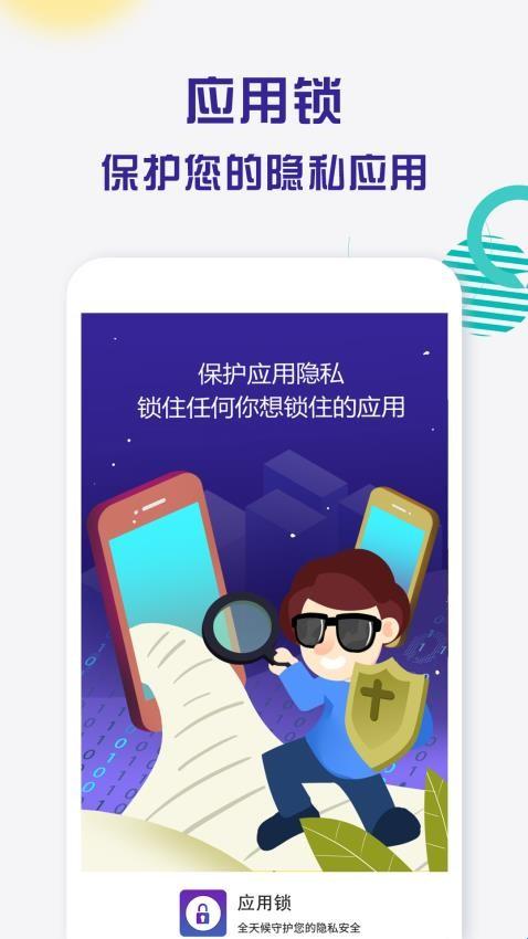 波瀾應(yīng)用鎖手機版