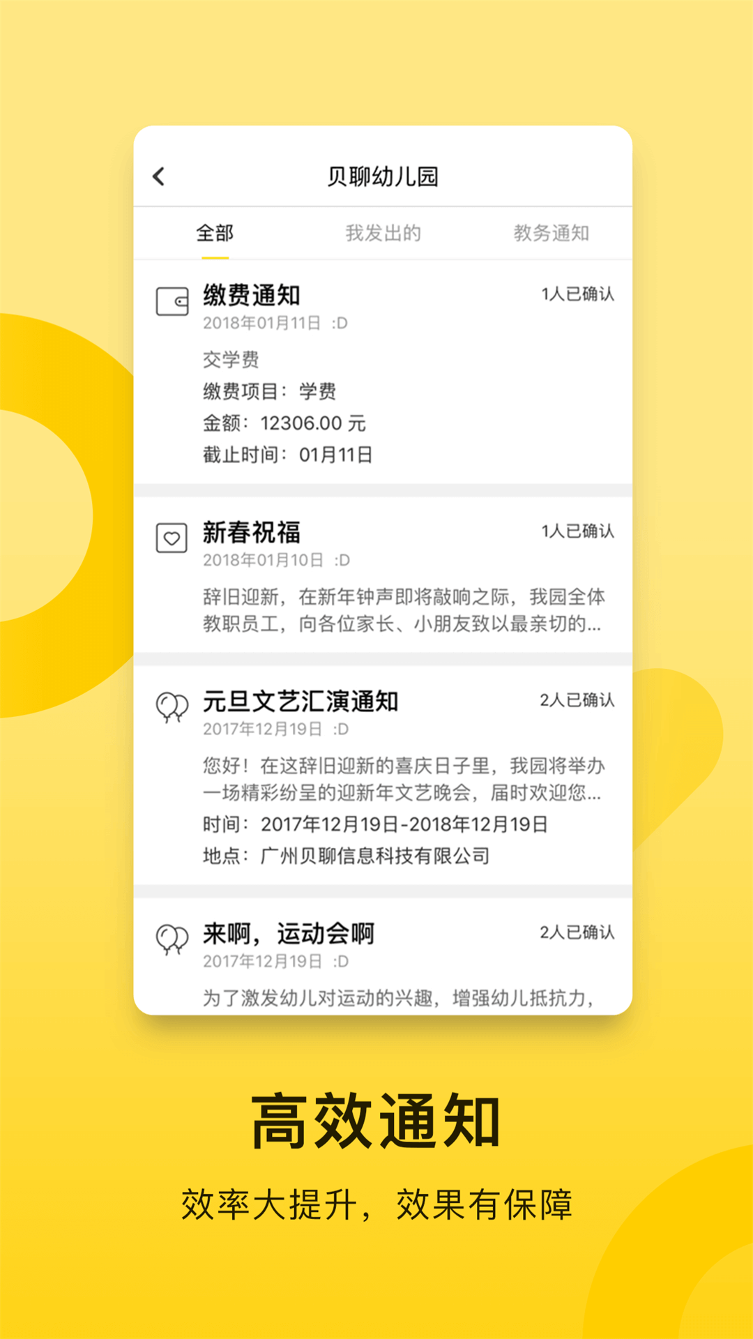 貝聊老師版