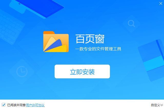 百頁窗最新版
