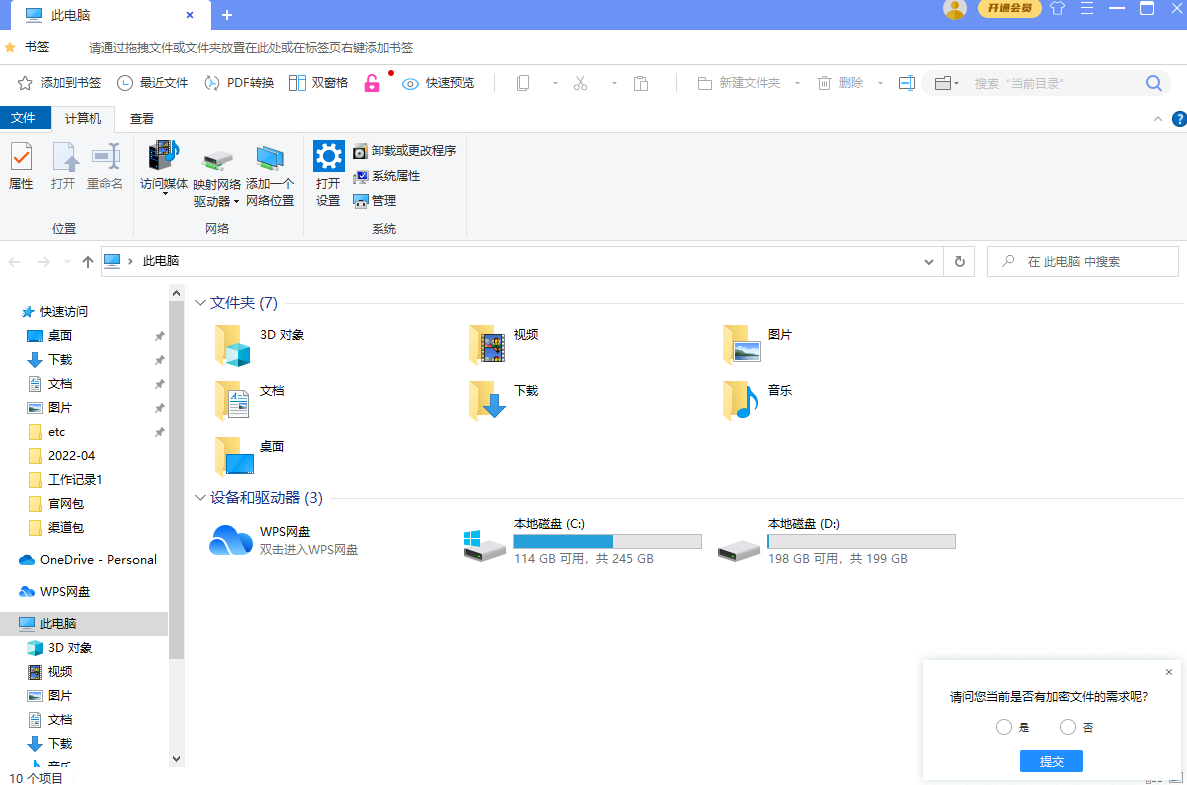 百頁窗最新版