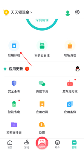 PP助手手機版