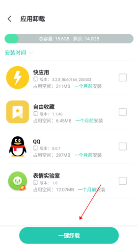 PP助手手機版