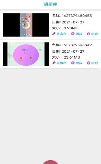 清錄屏管家標準版