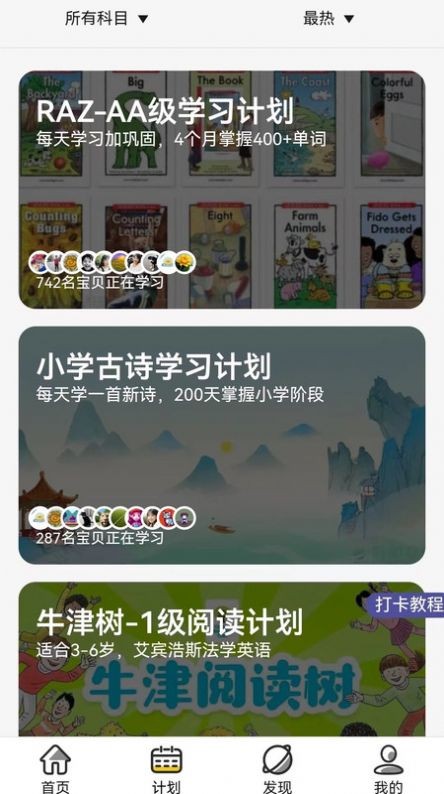哇嘰星球最新版