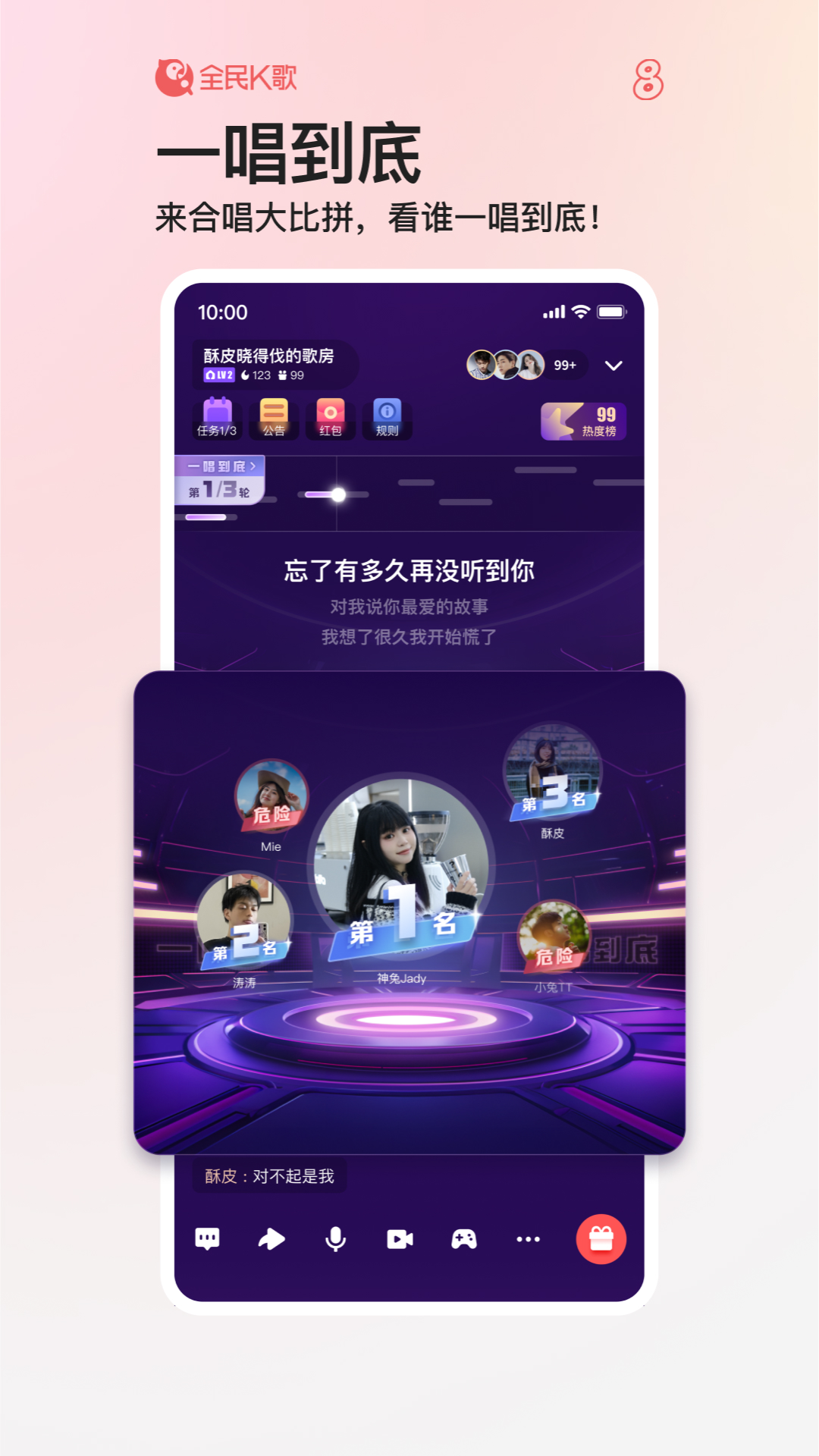 全民K歌專業(yè)版