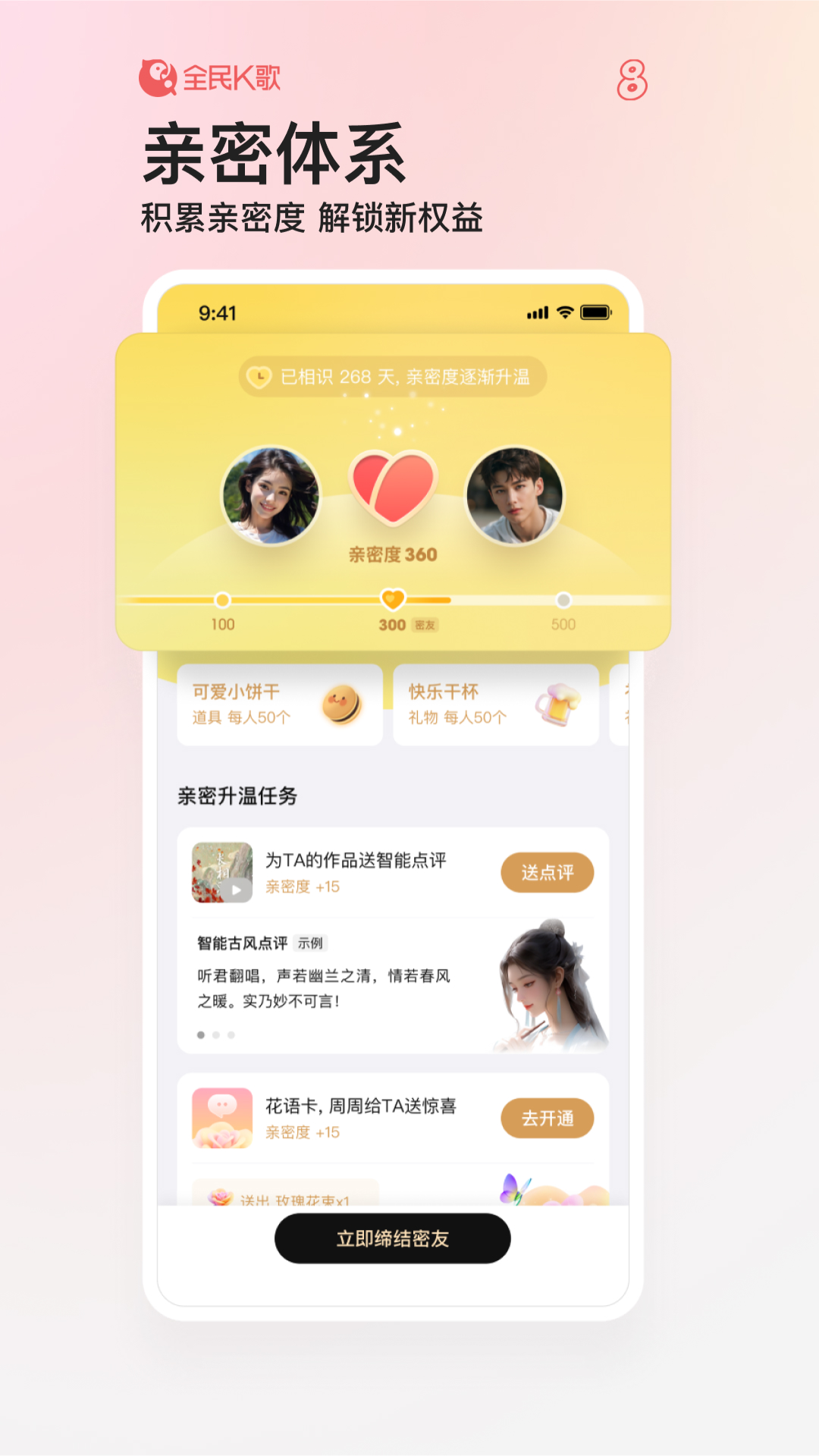 全民K歌專業(yè)版
