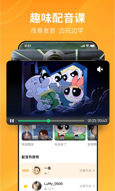 英語流利說APP免費版