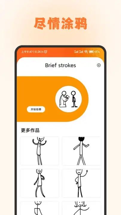 頭像庫盒子專業(yè)版