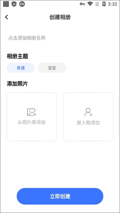 一刻相冊APP(永久免費)