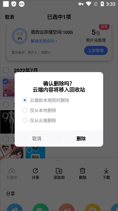 一刻相冊APP(永久免費)