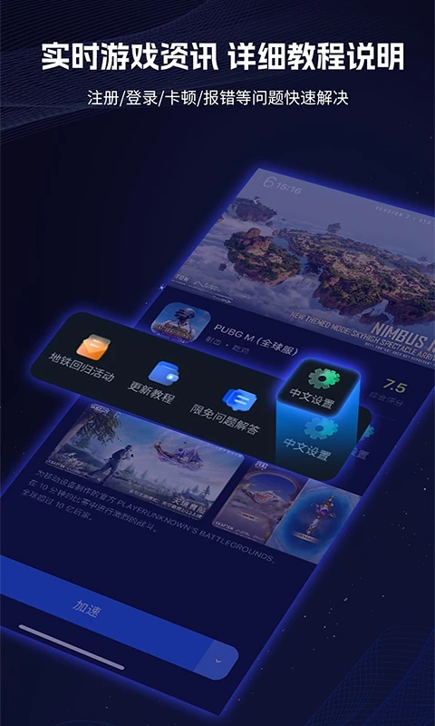 海豚手游加速器免費版