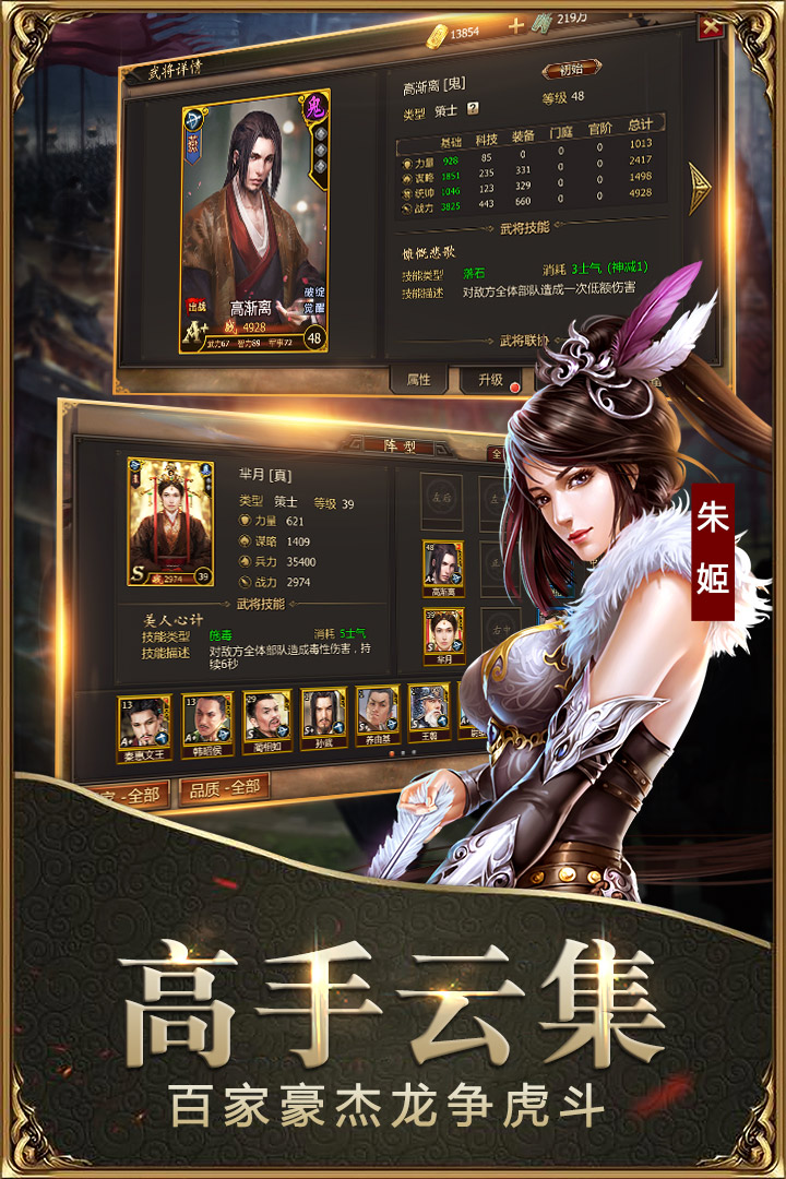 戰國