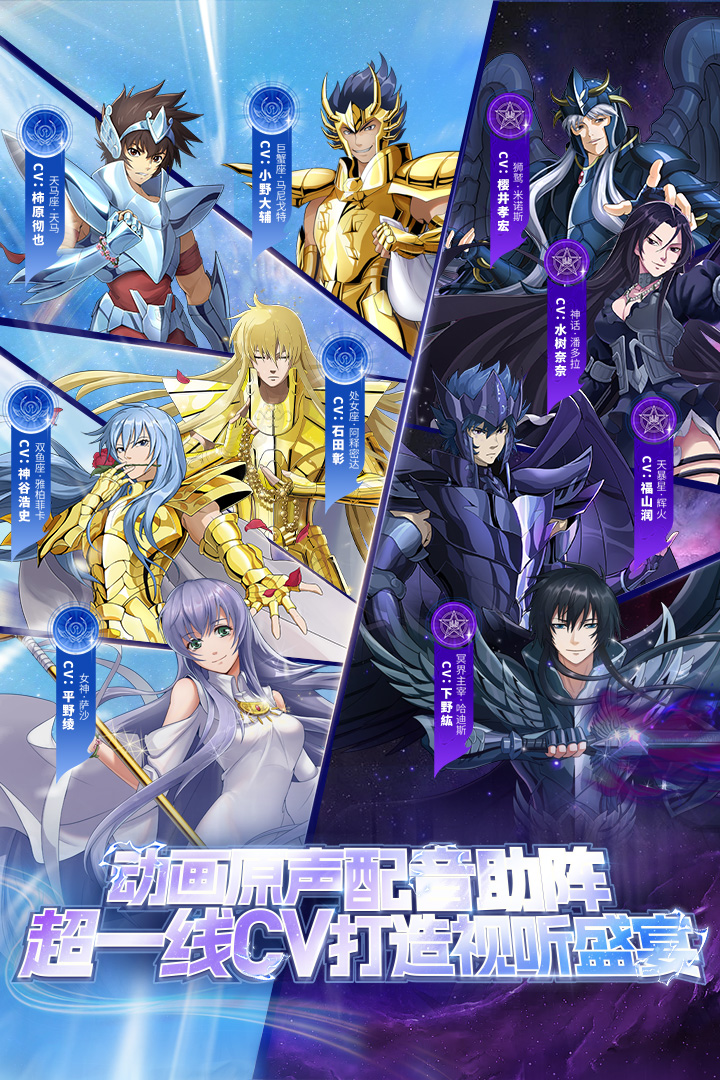 圣斗士星矢:重生