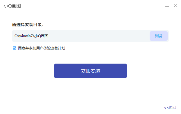 小Q畫圖免費版