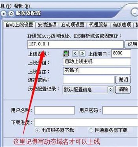 灰鴿子遠程管理系統正式版