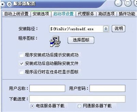 灰鴿子遠程管理系統正式版