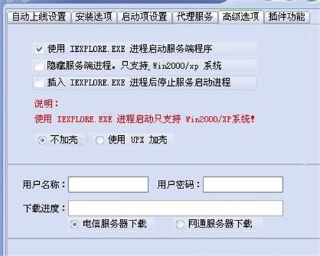 灰鴿子遠程管理系統正式版