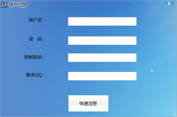 灰鴿子遠程管理系統正式版