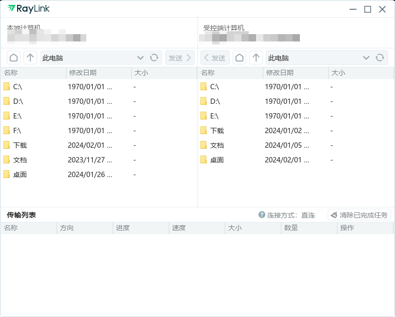 RayLink企業版