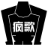 瘋歌音效平臺專業版