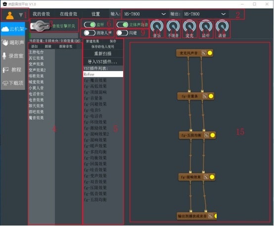 瘋歌音效平臺專業版