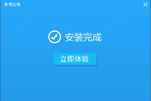 聯想壓縮升級版