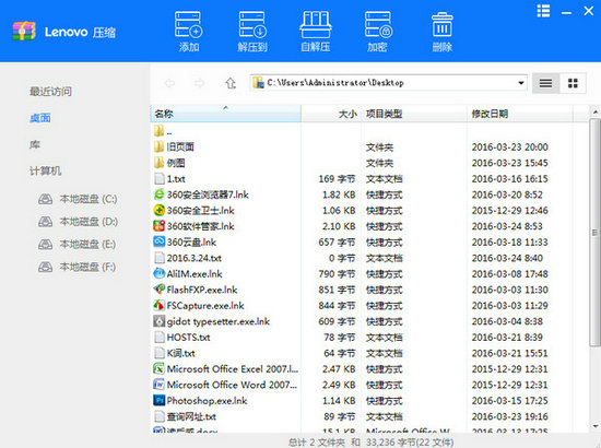 聯想壓縮升級版