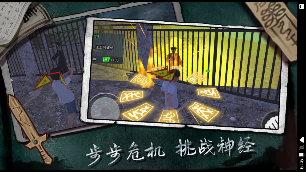 三更驅魔