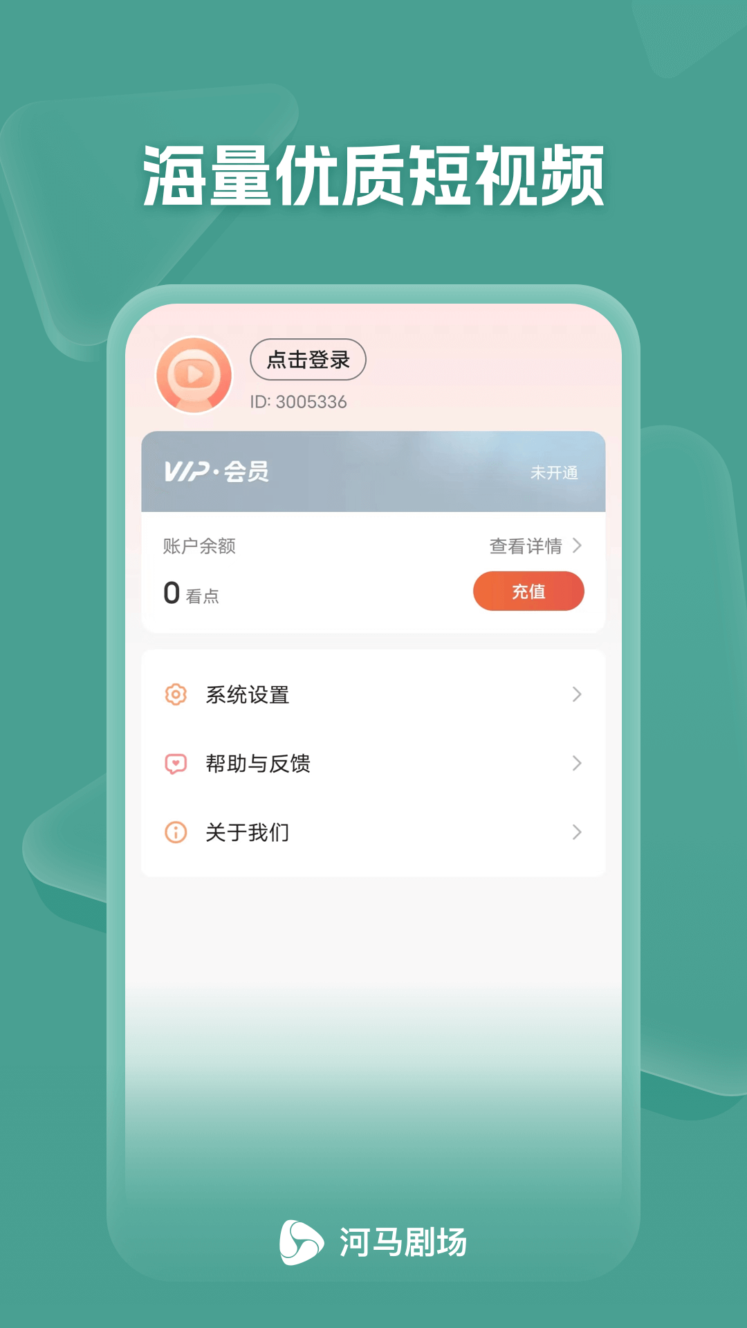 河馬劇場(chǎng)純享版