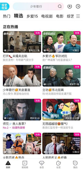 優酷視頻正式版