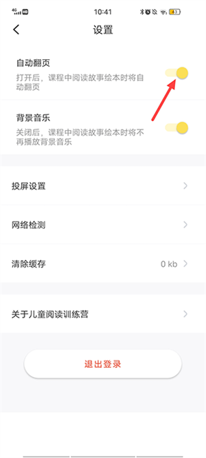 叫叫閱讀標準版