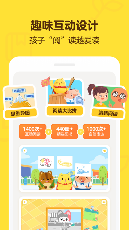 叫叫閱讀標準版