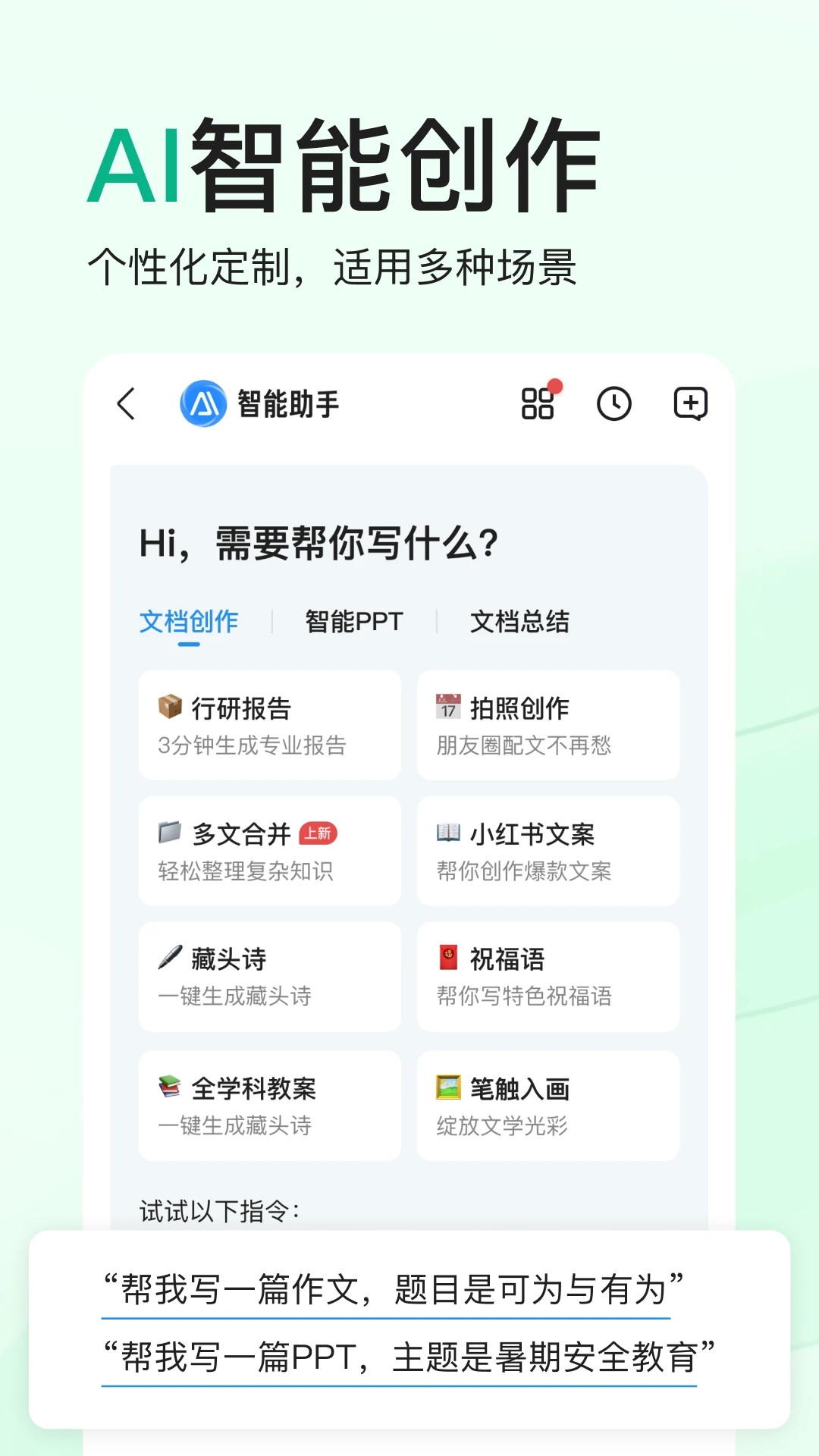 百度文庫(kù)免費(fèi)版