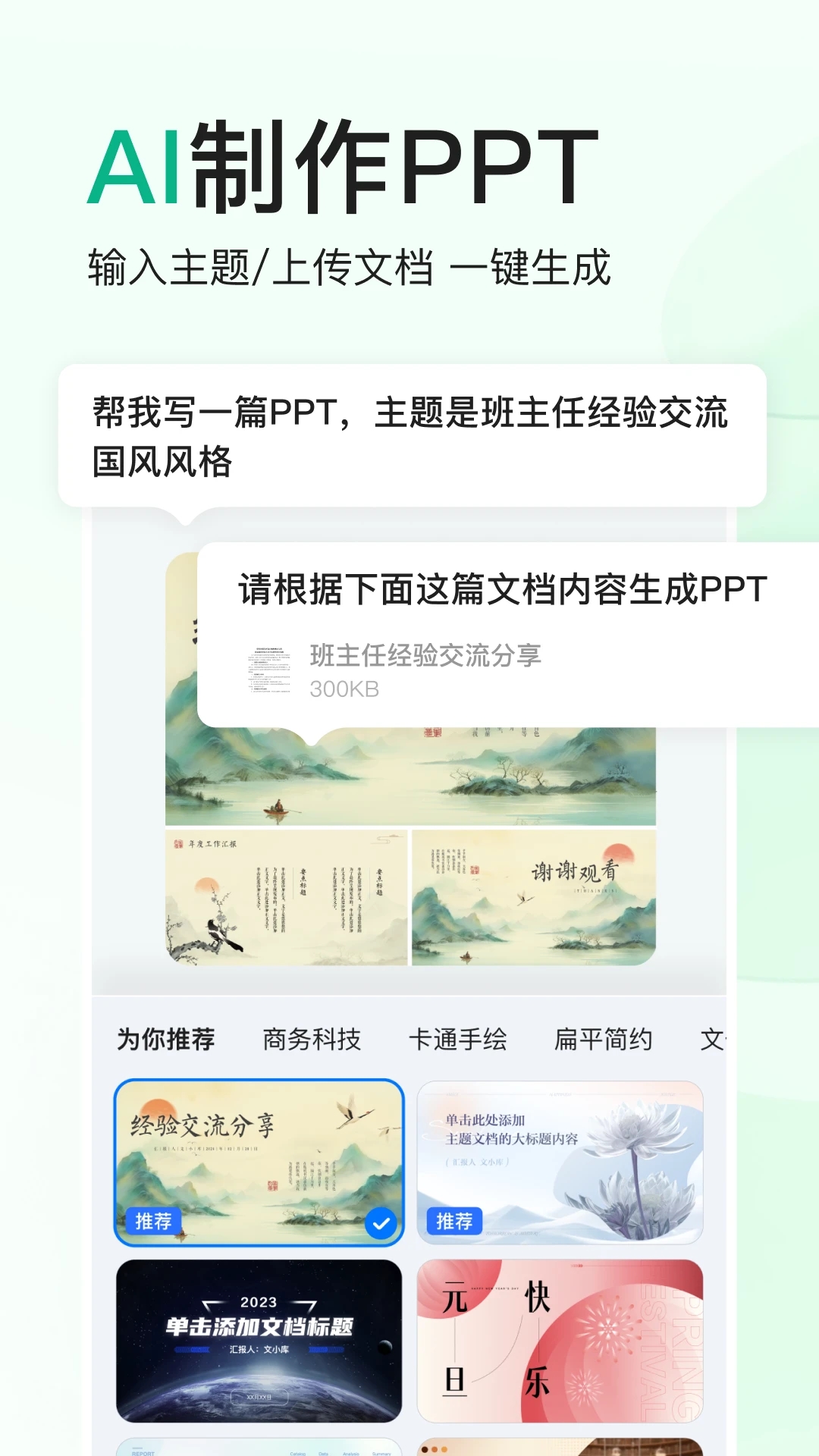 百度文庫(kù)免費(fèi)版