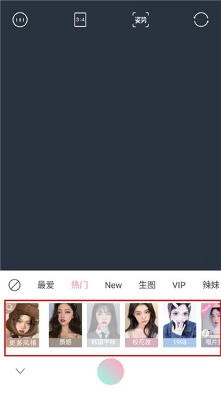 輕顏相機純凈版