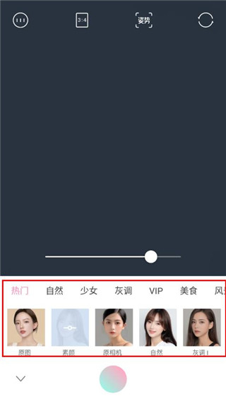 輕顏相機純凈版