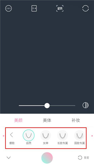 輕顏相機純凈版