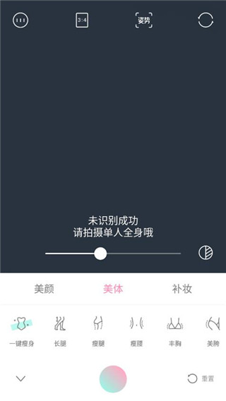 輕顏相機純凈版